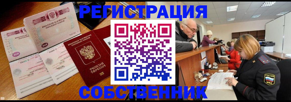 прописка иностранных граждан в Буйнакске