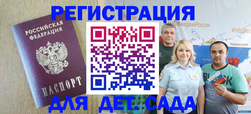 прописка для военкомата в Буйнакске