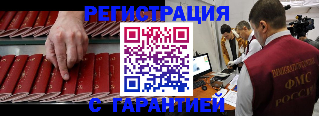 временная регистрация 2025 в Буйнакске