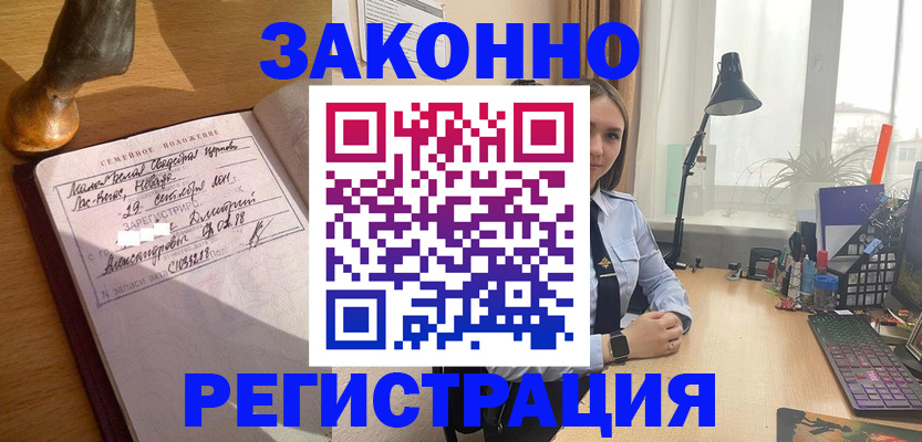 прописка от собственника в Буйнакске