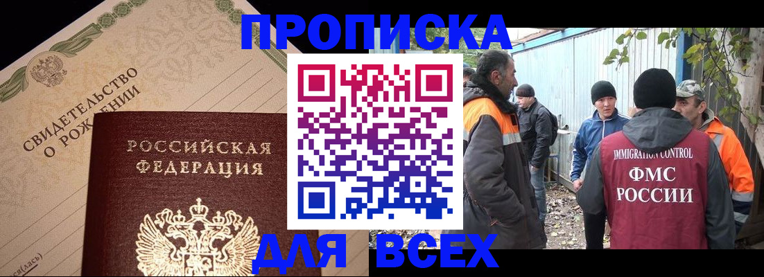 регистрация в Буйнакске