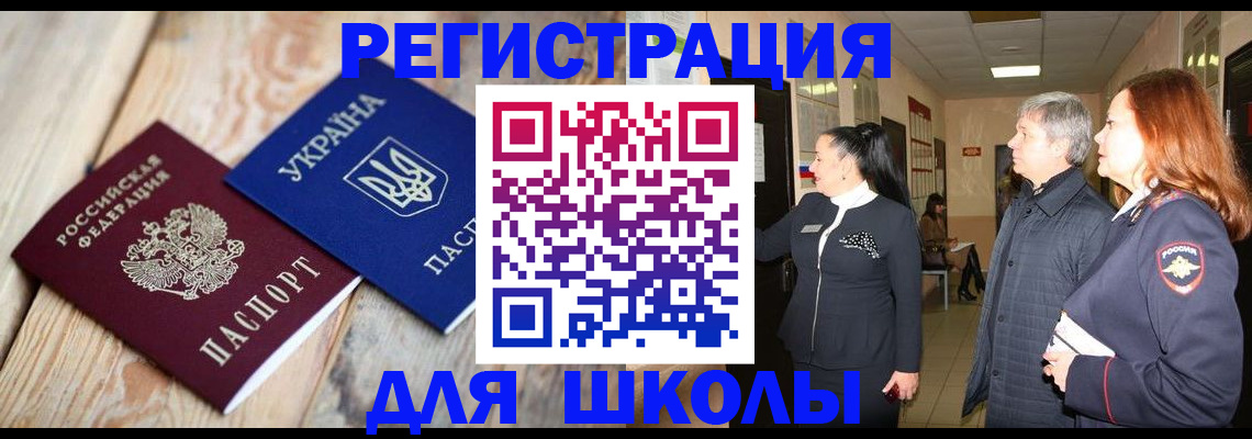 регистрация в Буйнакске