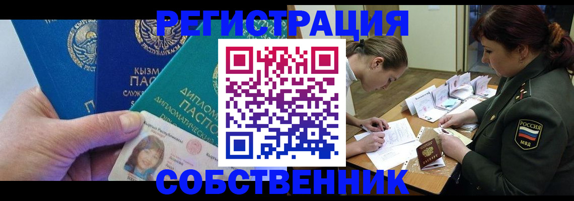 временная регистрация гарантия в Буйнакске